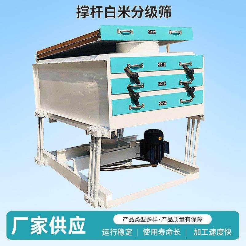 全自动100系列撑杆白米分级筛精米筛选设备粮食大米清理筛,机械设备,农业机械/园林设备/畜牧设备,淘宝优惠券,粉丝福利购,淘宝优惠卷