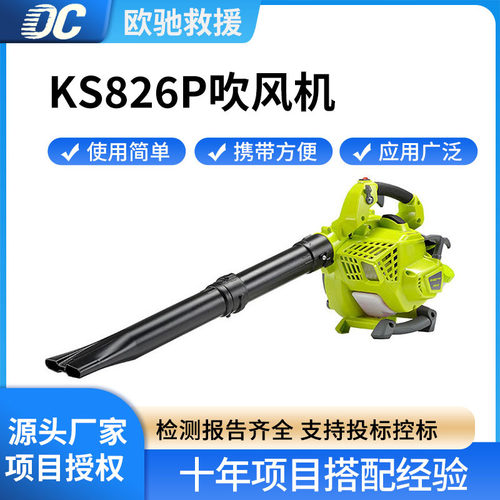 背负式大功率KS826P吹风机建筑工地吹尘机园林作业吹叶机