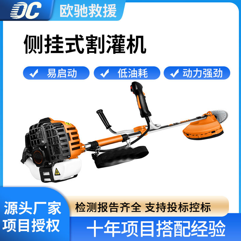 CG430w风冷式草坪修剪机园林绿化高枝整理机大油箱割罐机