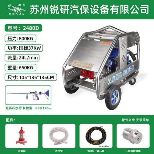 锐研37千瓦800公斤24升流量电动超高压清洗机商用工业级清洗机泵