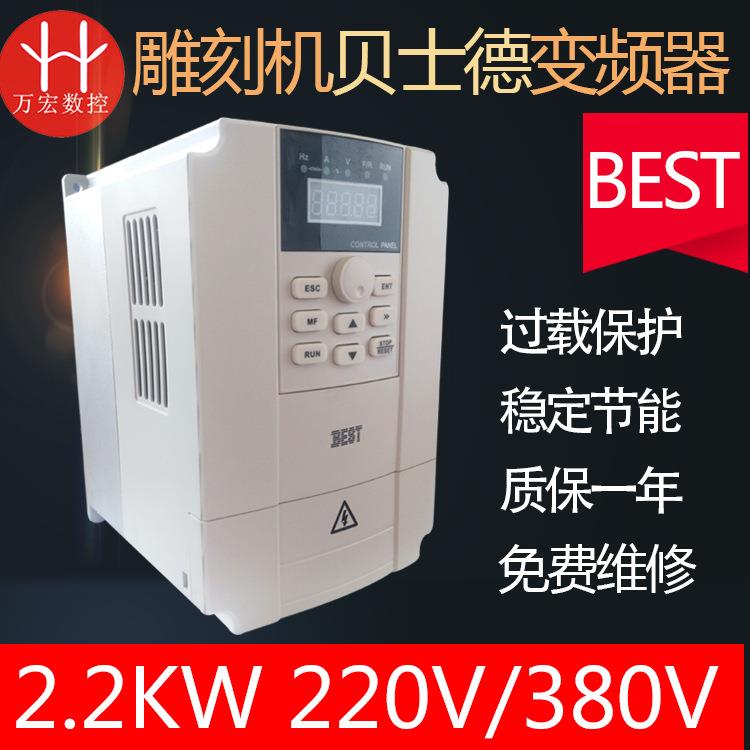 雕刻机变频器2.2kw 220V 80V主轴电机专用调速器 全新包邮