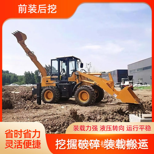 前铲后挖多功能小型挖掘装载机小型轮式装载机挖掘机两头忙挖掘机