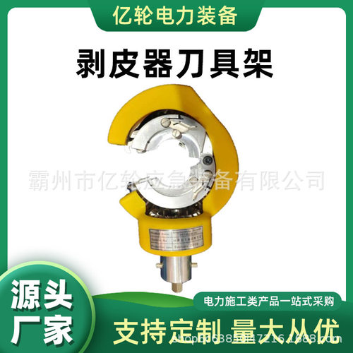 PST4033812剥皮器刀具架长柄操作杆线缆剥切钳带电作业去皮器