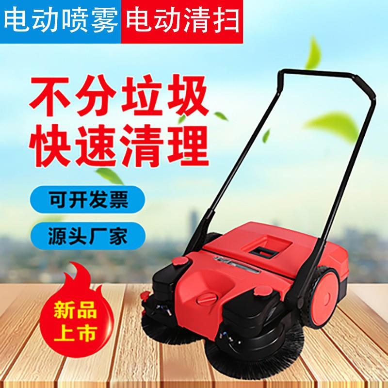 手推式扫地机厂房车间养殖场动力道路用清扫车无鸡舍工业仓库喷雾