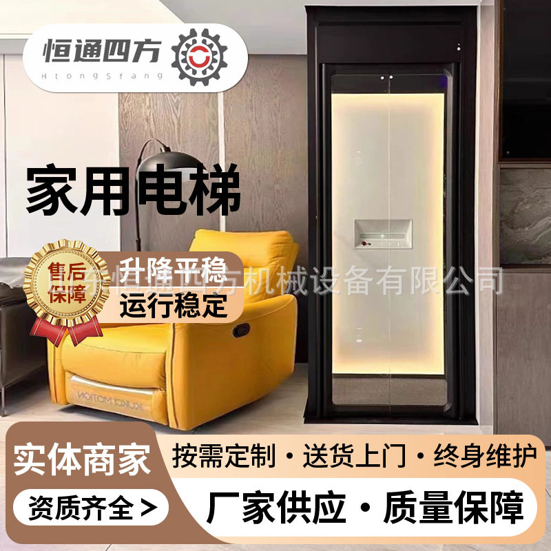 家用电梯别墅二层小型升降机室内简易家庭一层自建房一楼到二楼