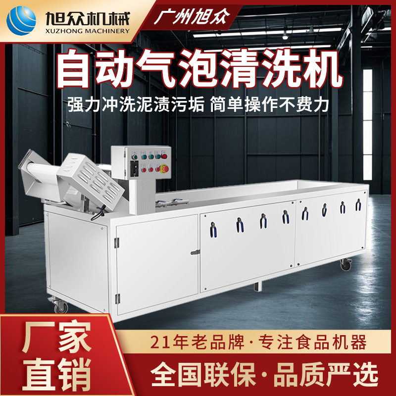 旭众洗菜机商用全自动气泡冲浪清洗机多功能型蔬菜瓜果类清洗设备,清洗/食品/商业设备,其他清洗机,淘宝优惠券,粉丝福利购,淘宝优惠卷