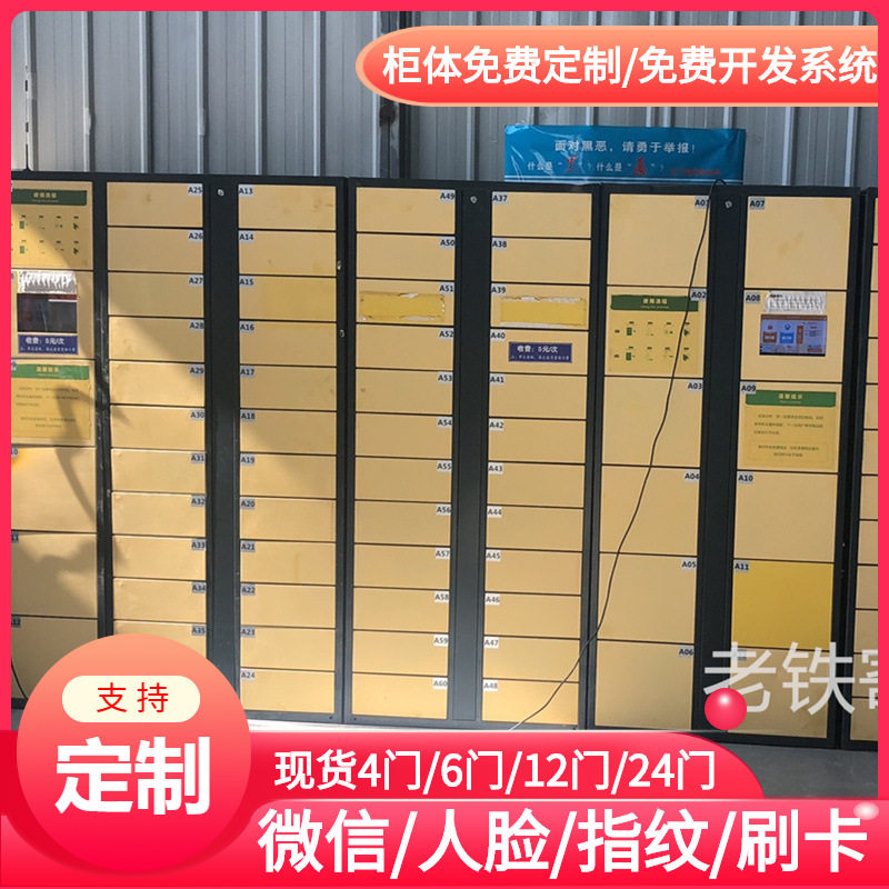 智能指纹识别储物柜/车间职员工文件柜/物料整理柜/外卖自取柜图片