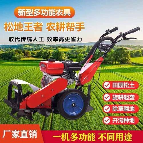 多功能汽油除草机小型家用农用开沟微耕机果园割草机手推式锄草机