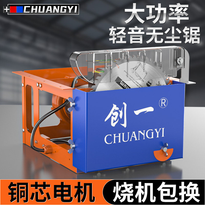 创一工业级无尘台锯家用小型倒装台锯木工专用锯木材板材切割机