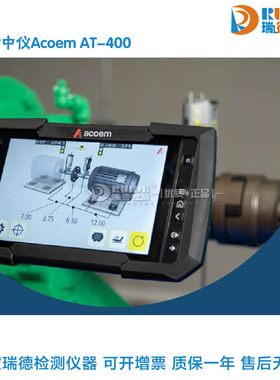 Fixturlaser激光对中仪AT400连续扫描点激光测距20米可替代XT770