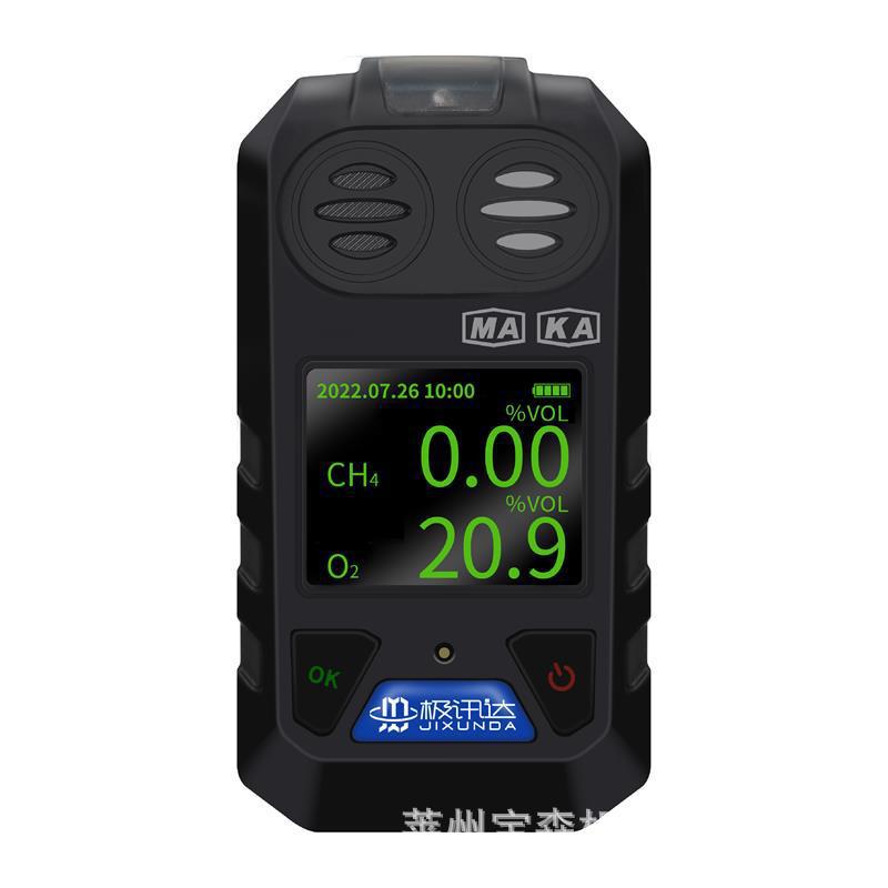 矿用甲烷二氧化碳检测报警仪 现货供应JJR4/5甲烷二氧化碳报警仪