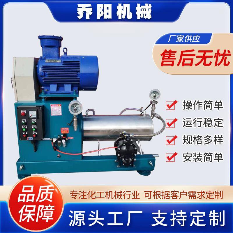 卧式砂磨机 油漆油墨砂磨机 棒销式盘式砂磨机 实验室砂磨机