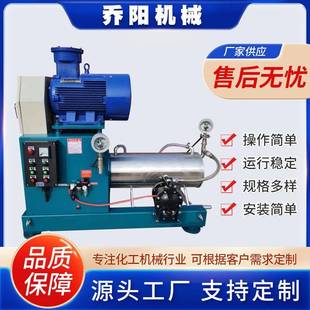 卧式砂磨机 油漆油墨砂磨机 棒销式盘式砂磨机 实验室砂磨机