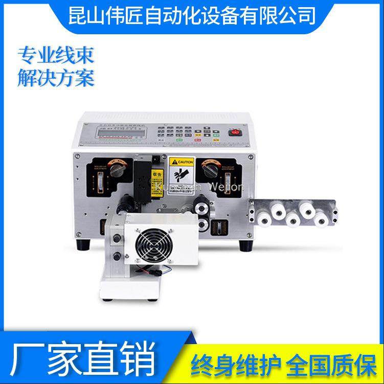 厂家供应0.1-16平方全自动电脑剥线机电线电缆裁线机器下线剥皮机,五金/工具,剥线机,淘宝优惠券,粉丝福利购,淘宝优惠卷