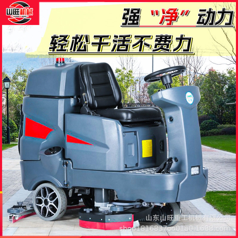 物业车库工业洗地机座驾式洗地车商场超市医院学校商用拖地机
