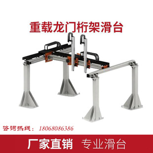 重载龙门桁架十字机械手直线导轨齿轮齿条滑台模组码 垛地轨滑台