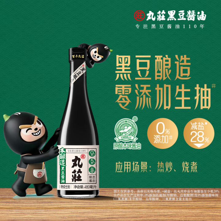 丸庄本酿造黑豆特级生抽0添加