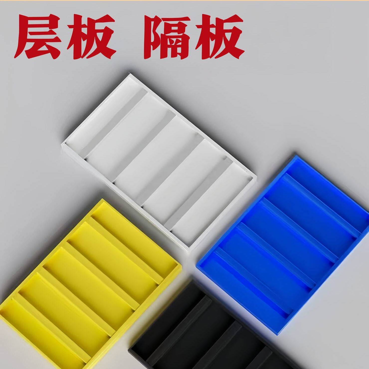 蝴蝶孔货架层板隔板加厚增加隔板置物架中型-货架轻型层板多层