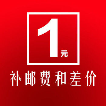 1补拍元多少差价差，多少专拍