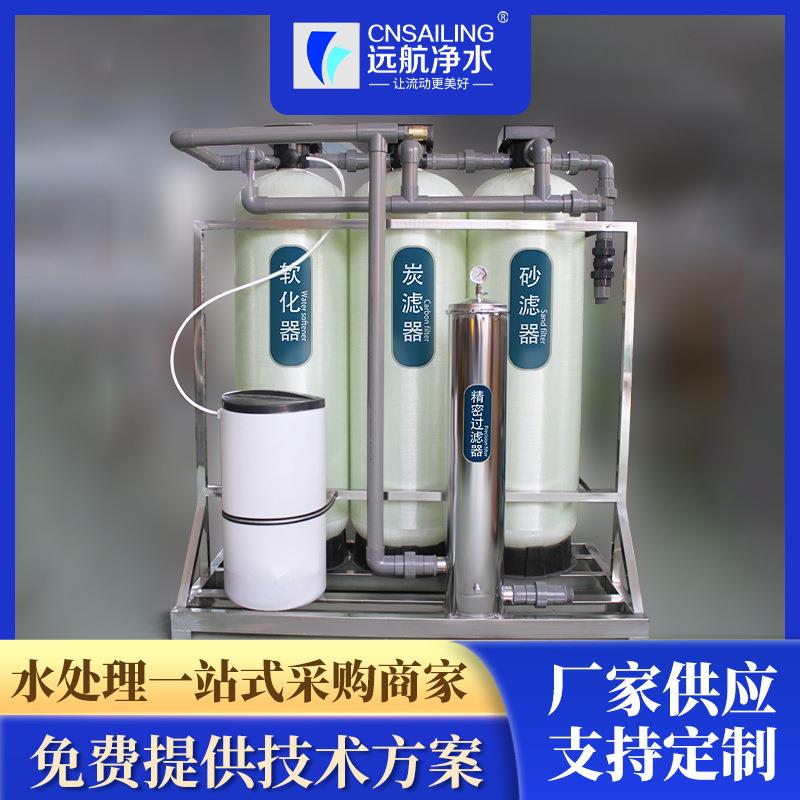 多介质过滤器去水垢锅炉软化水设备去铁锰石英砂活性炭过滤设备