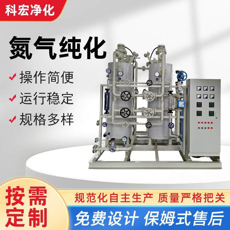 厂家生产氮气纯化设备氮气提纯工业设备高效处理高纯度氮气纯化,机械设备,空分设备,淘宝优惠券,粉丝福利购,淘宝优惠卷