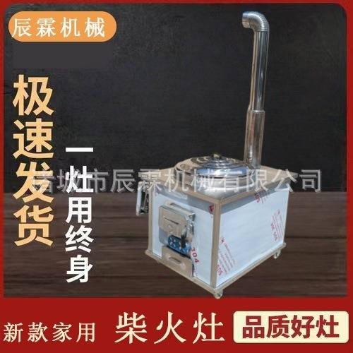 柴火灶一体式节能不锈钢烧木柴炉灶农村家用户外移动大铁锅土灶台