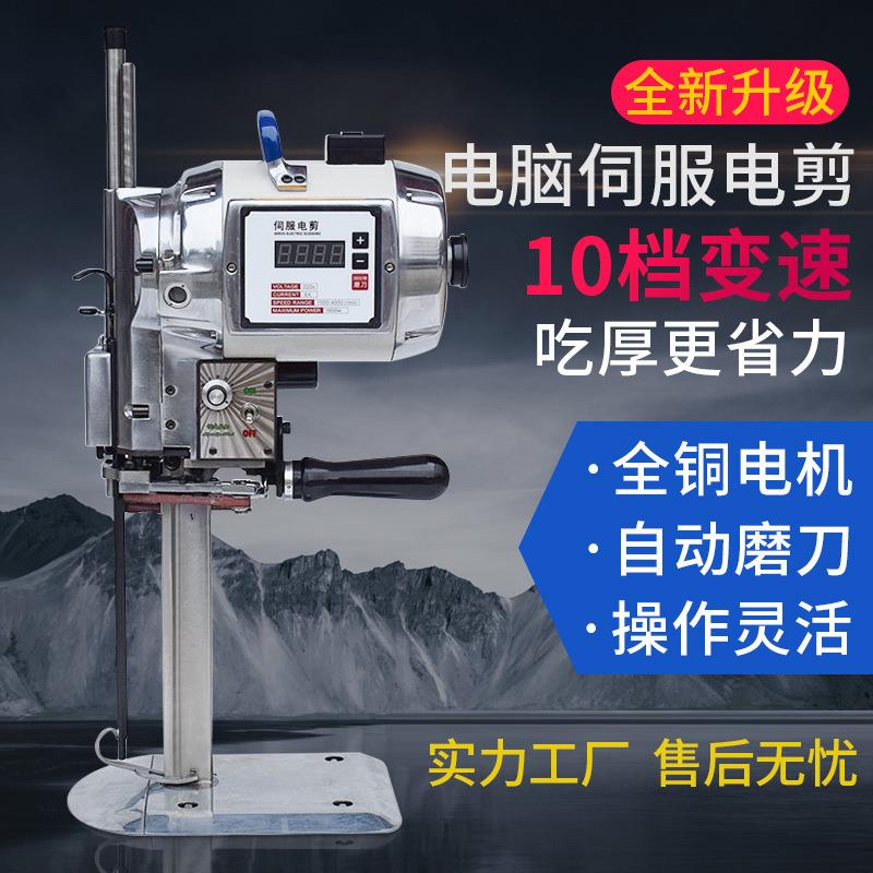 XP新款裁剪机电脑伺服自动磨刀可调速服装家纺鞋帽用电脑电剪刀