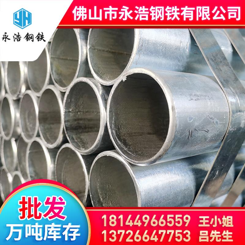 广东镀锌管厂家铁管4分q235b镀锌钢管空心圆管切割