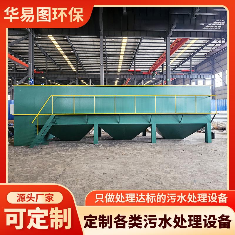 屠宰场混凝沉淀池食品加工废水处理设备洗菜污水处理设备