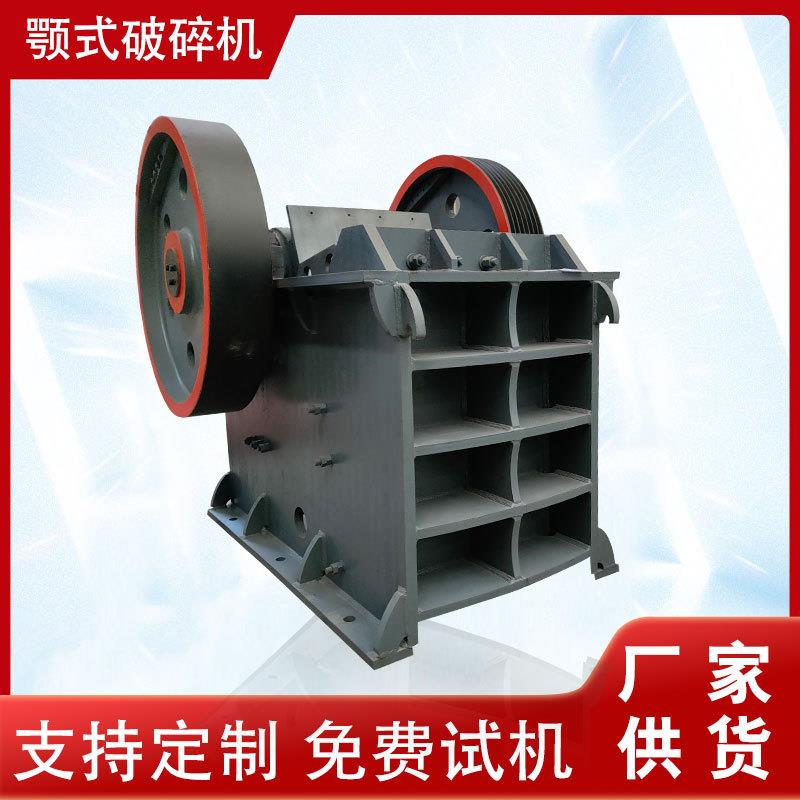 大型矿山石料颚式破碎机PE粗细颚破粉碎机公路水泥块鄂式碎石机