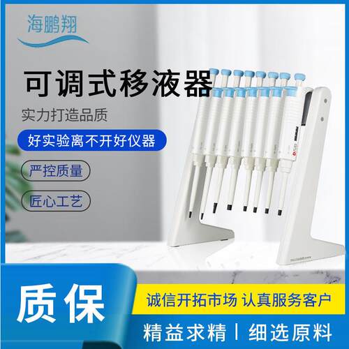 MicroPette Plus 全消毒手动可调式移液器