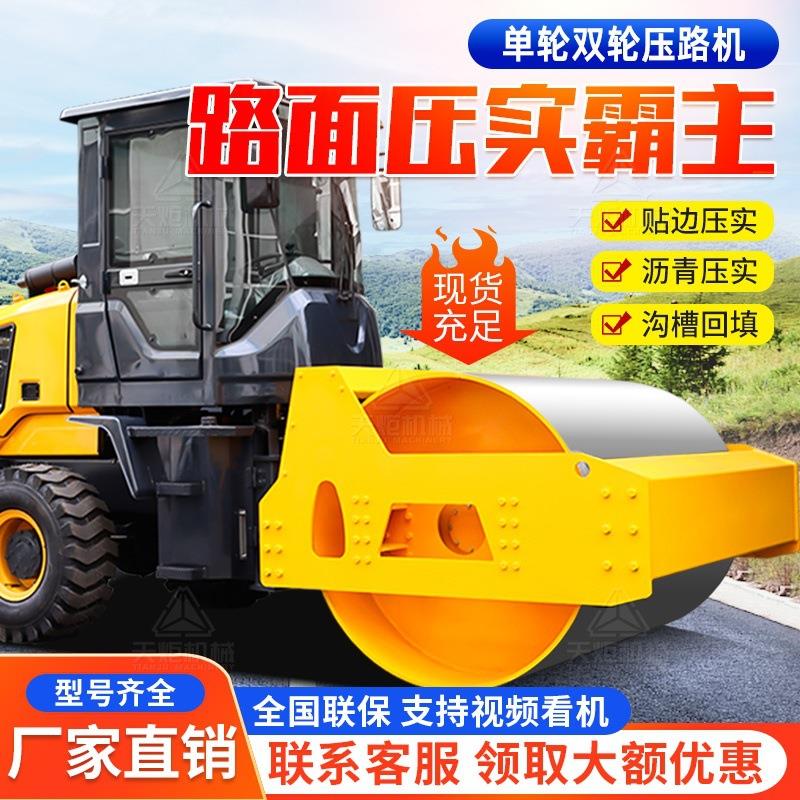 压路机座驾单双钢轮全液压震动手扶式草地沥青路面压实6吨压路机