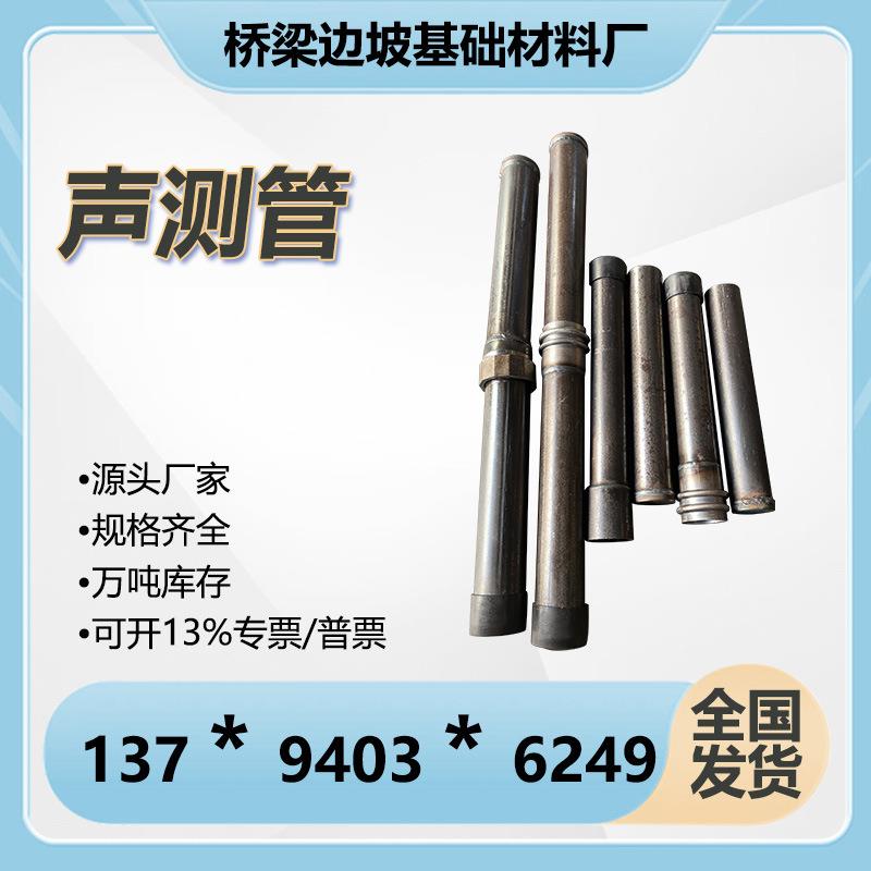 声测管超声波检测管声测管接头50钳压式声测管桥梁桩基隧道工地