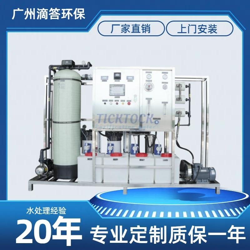 0.5吨海水淡化设备转纯水海淡海岛度假村微咸水反渗透商用