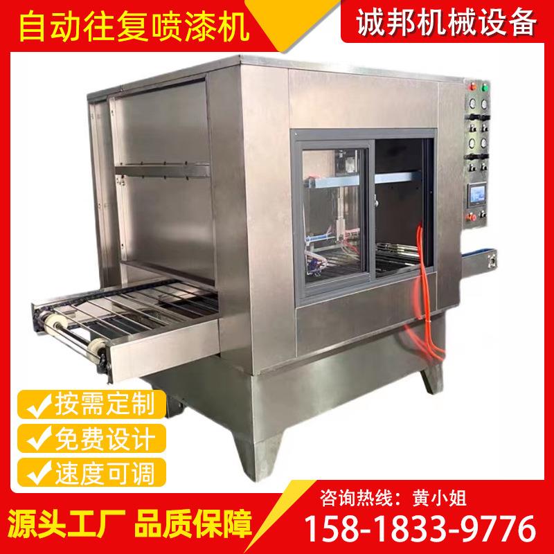 现货自动化喷涂装设备东莞厂家供应自动往复喷漆机输送线烘烤线