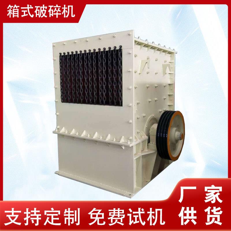 移动式砂石线油电两用箱式破碎机石英石建筑垃圾煤矸石粉碎机