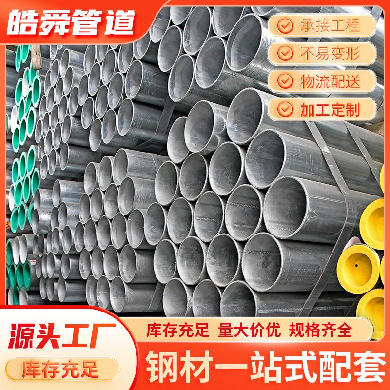 广东钢材镀锌圆管搭棚支架dn40*3.5铁管激光切割