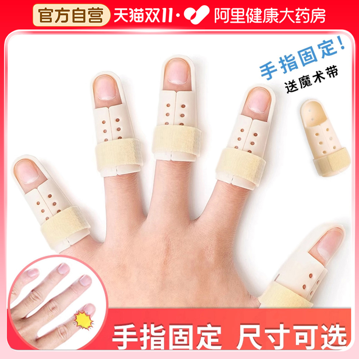 医用手指弯曲矫正器骨折固定指套夹板支具关节变形支架锤状指护具