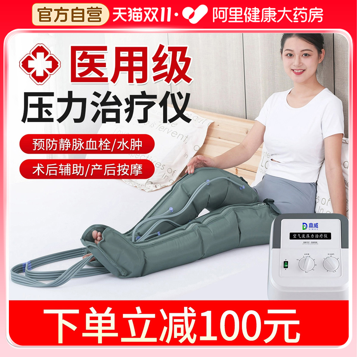 医用级官方正品腿部康复按摩器