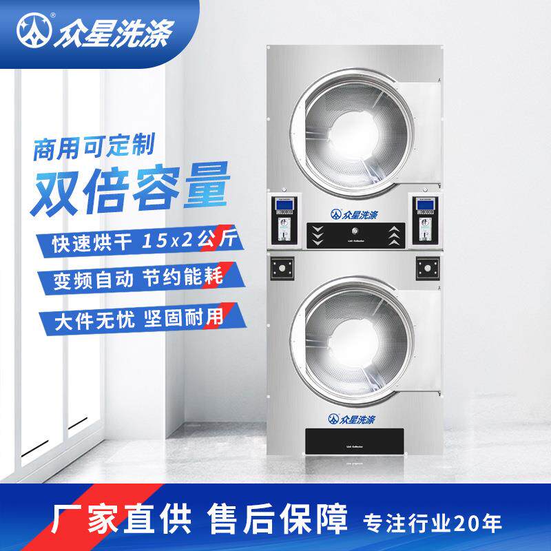 投币烘干机烘干设备商用双层烘干机快速烘干设备 工业烘干机