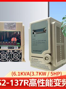 变频器AS2-137R(6.1KVA(3.7KW / 5HP)单相220V流水线调速器