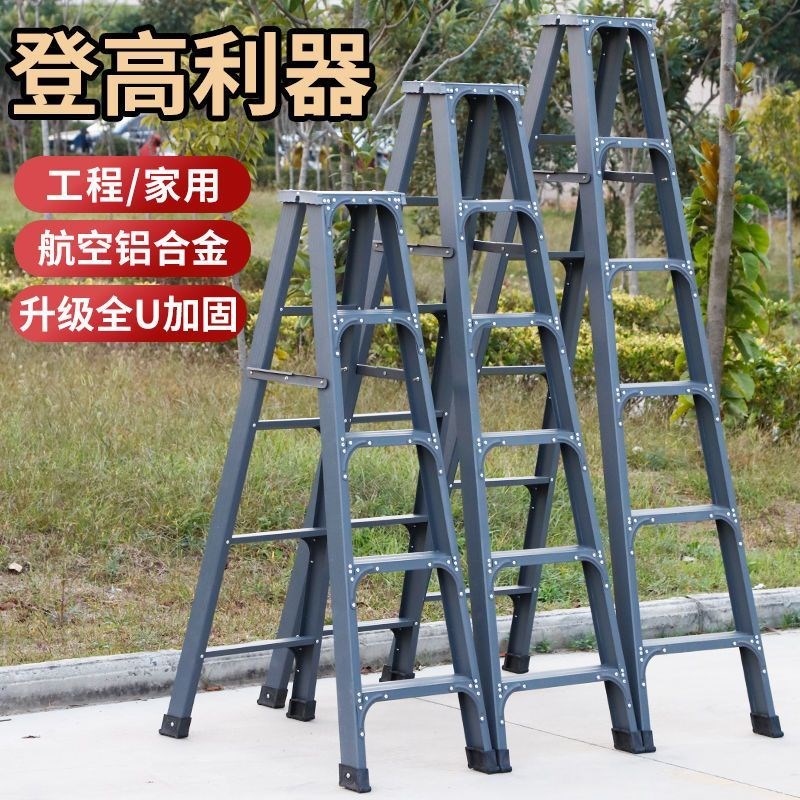 梯子加宽加厚家用铝合金双侧工程人字H合梯伸缩折叠扶梯阁楼梯包