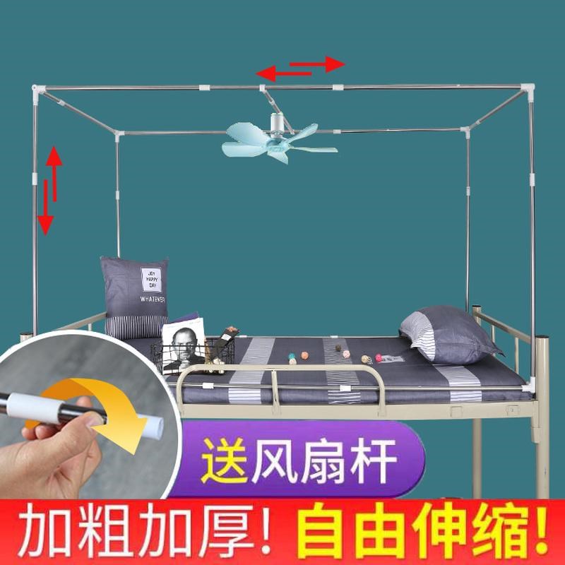 可伸缩学生宿舍床架寝室床帘遮光蚊帐支架杆上铺下W铺不锈钢架子