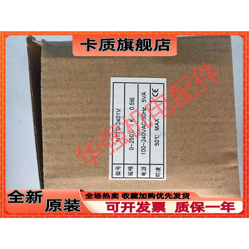 上海亚泰仪表 NTTD-2401V NvTTH -2411V NTTH -2421V烫画机专用表