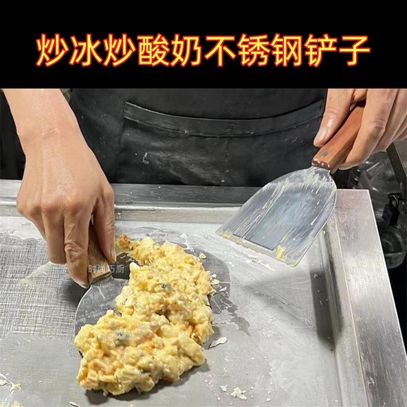 炒酸奶炒冰铲子煎饼果子工具烤冷面手抓饼K铁板烧不锈钢煎铲子商
