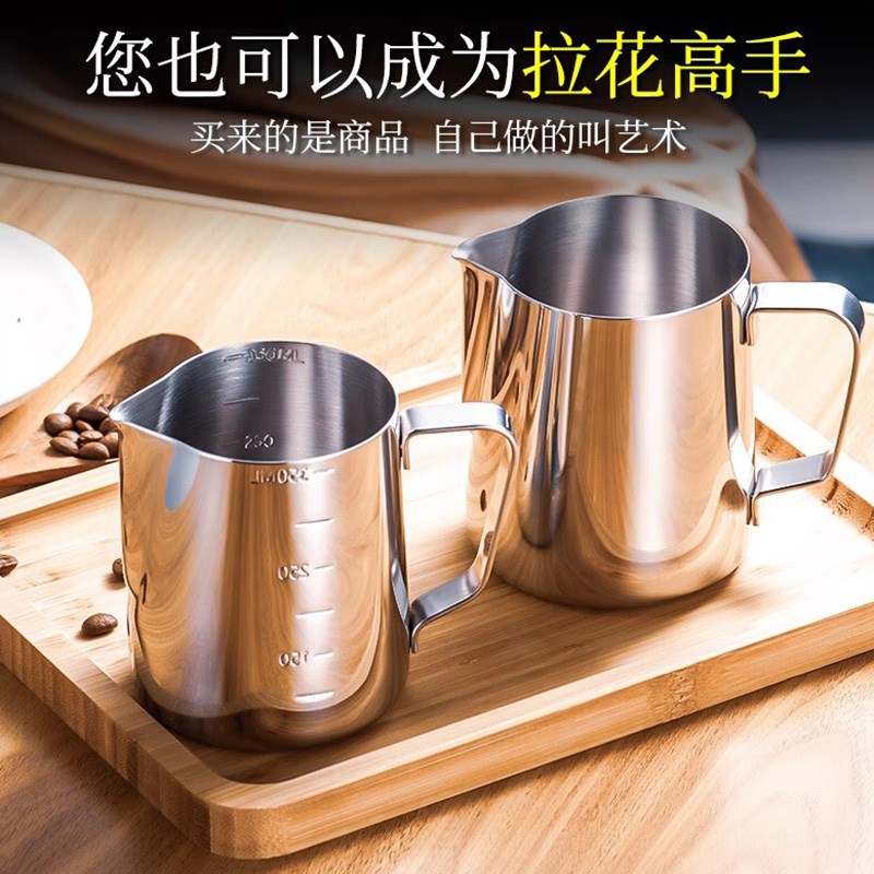 咖啡萃取杯拉花杯缸不锈钢打奶泡壶尖嘴花式压纹T奶缸专业拉花神