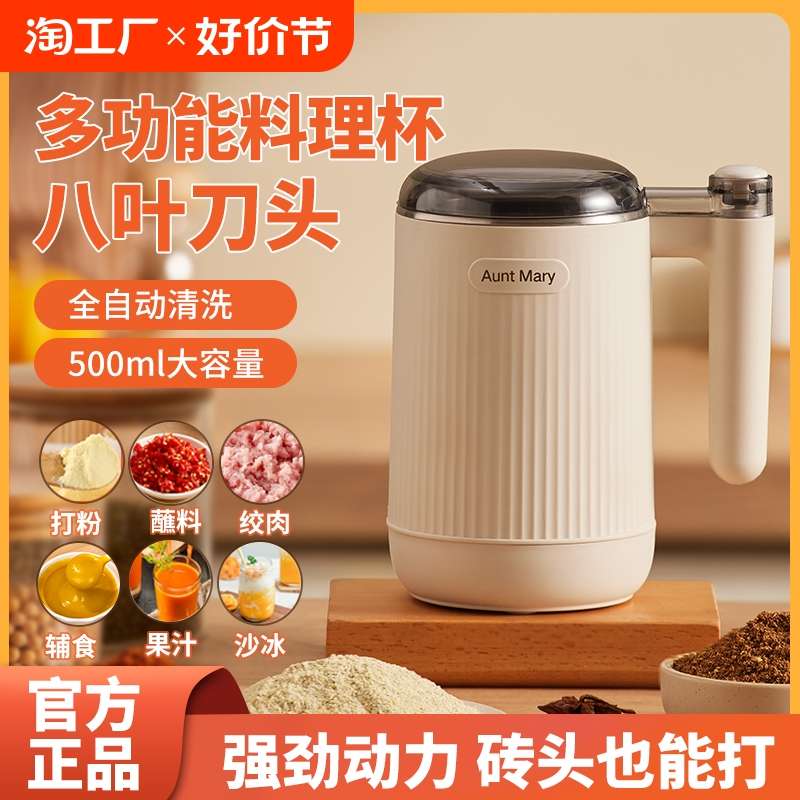 玛莉阿姨料理杯研磨机打r粉杯多功能干磨佐料小型磨粉机两用干湿