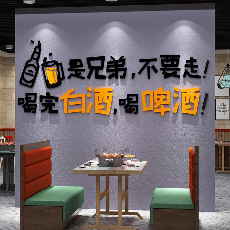 网红烧烤肉装饰创意墙面顶部夜宵餐饮饭店串O串贴纸画创意背景挂