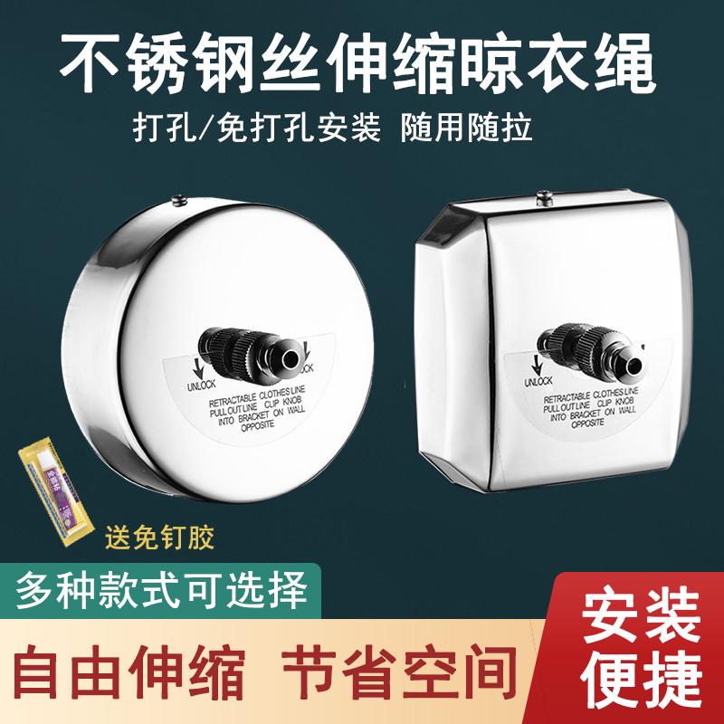 阳台不锈钢丝伸缩晾衣绳壁挂室内浴室G收缩式隐形晒晾衣架衣杆浴