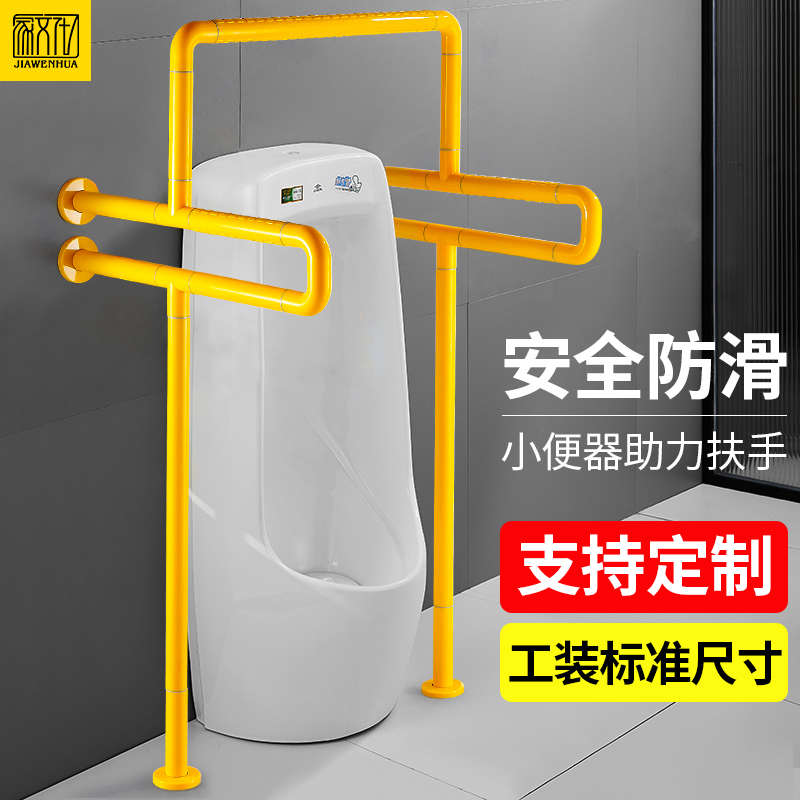 浴室小便池器扶手不锈钢安全残A疾人公共卫生间厕所老人无障碍拉